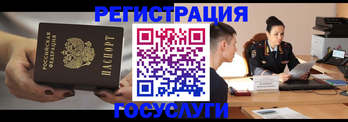 прописка иностранных граждан в Новой Ляле