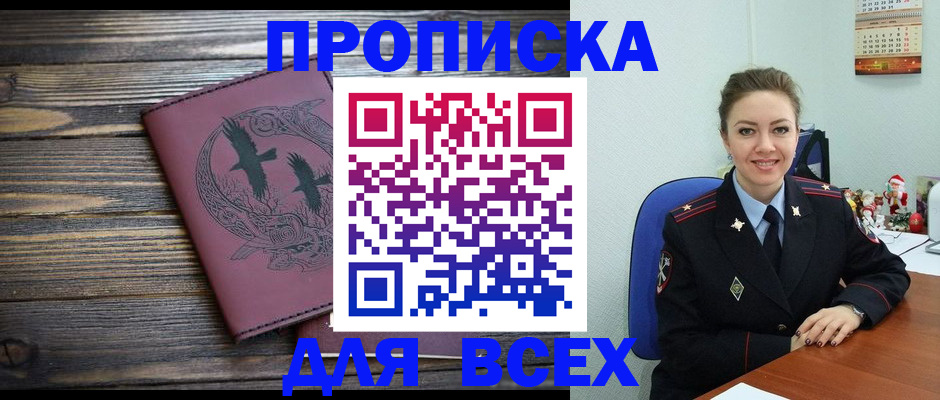 временная регистрация адрес в Новой Ляле