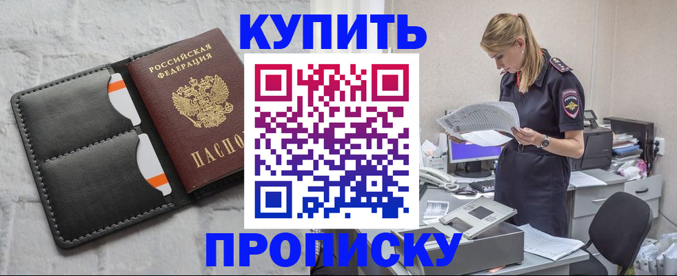 прописка гарантия в Новой Ляле